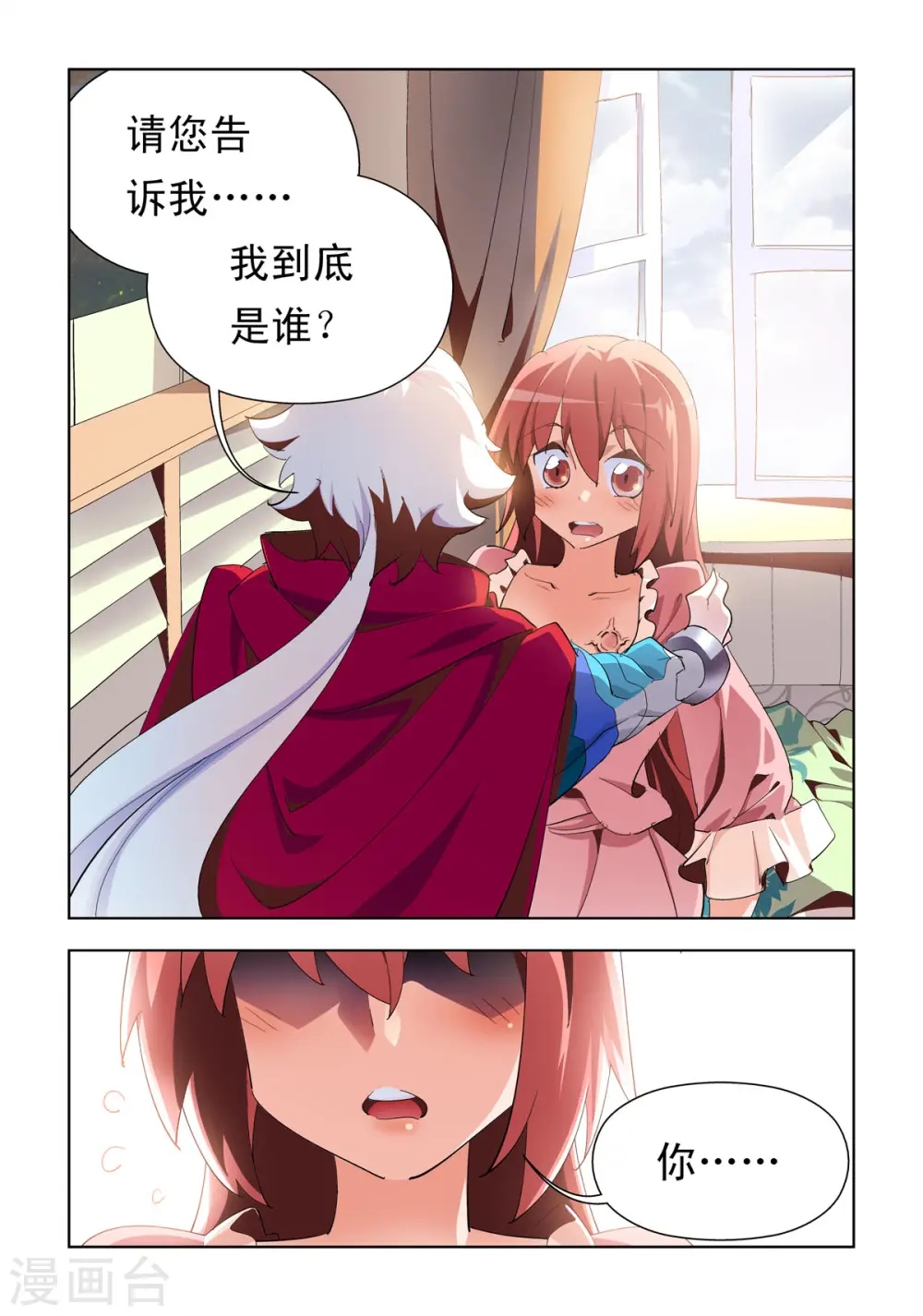 第5话 第1页