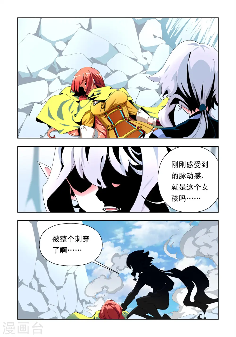 第4话 第2页