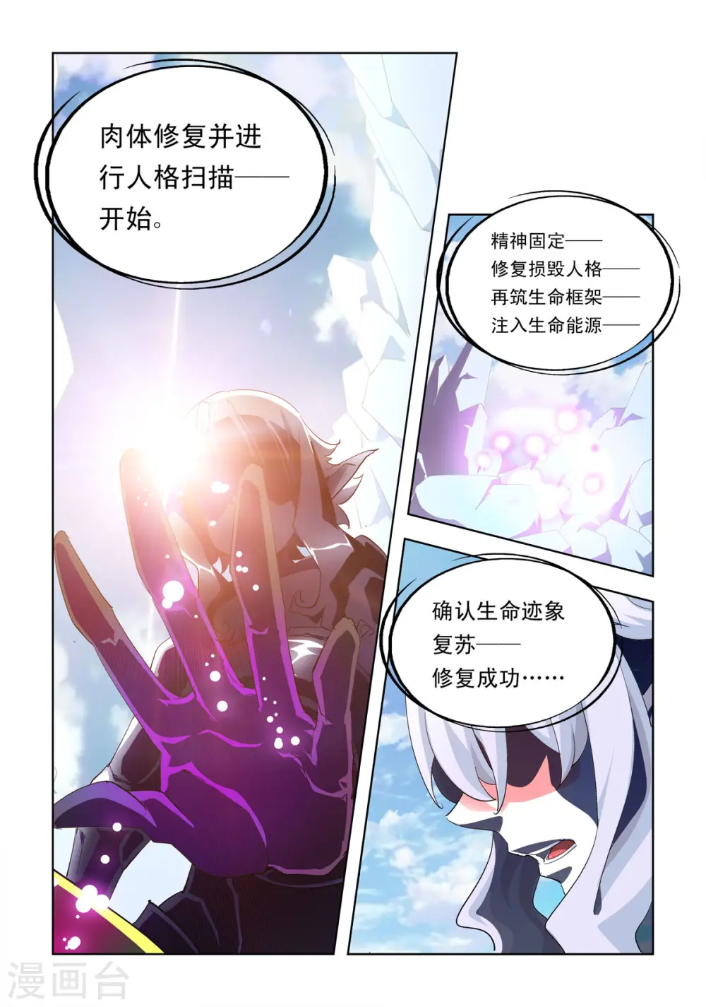 第4话 第3页