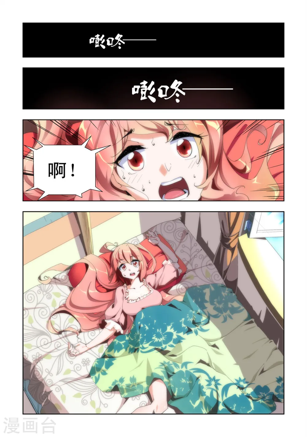 第4话 第4页