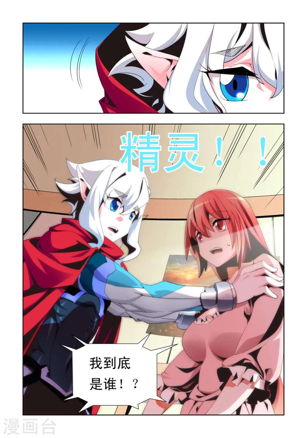 第4话 第5页