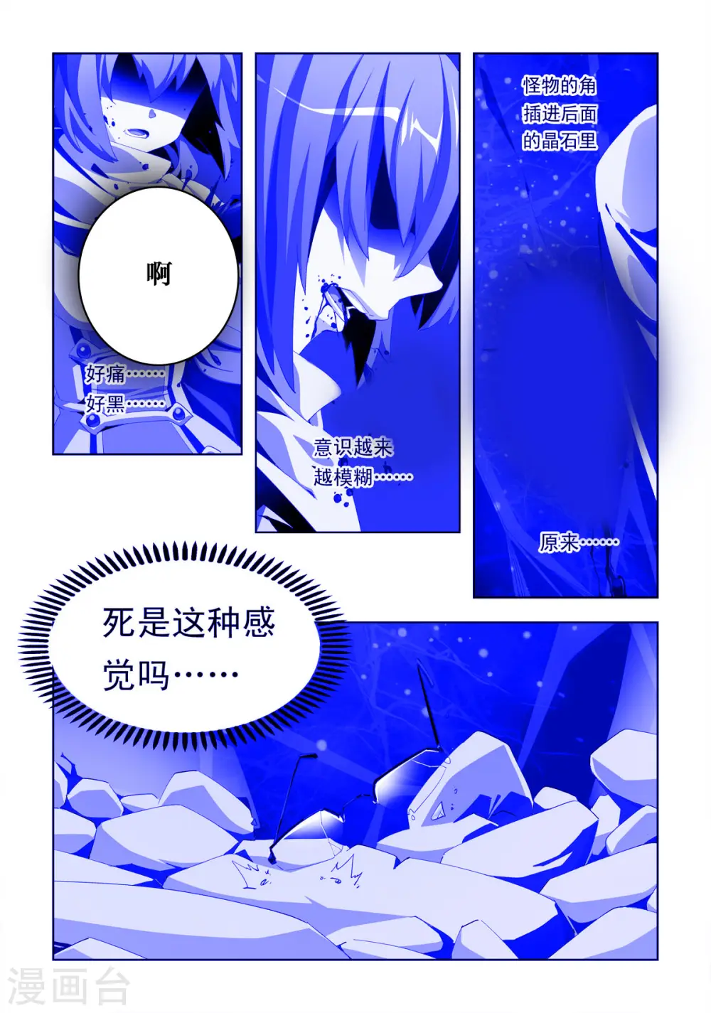 第3话 第1页