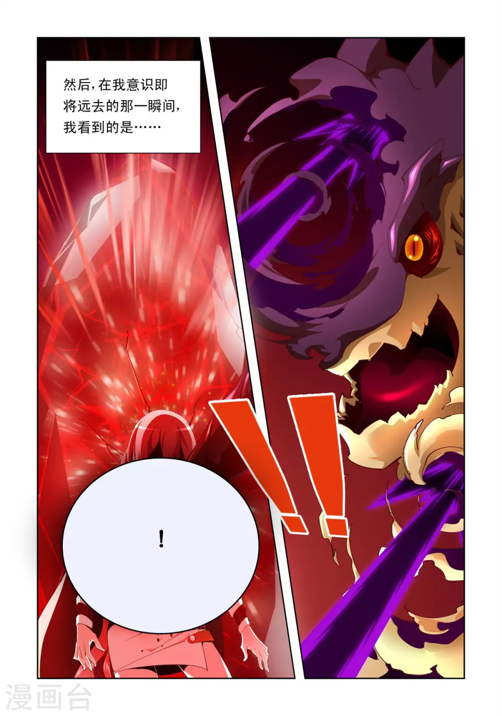 第3话 第2页