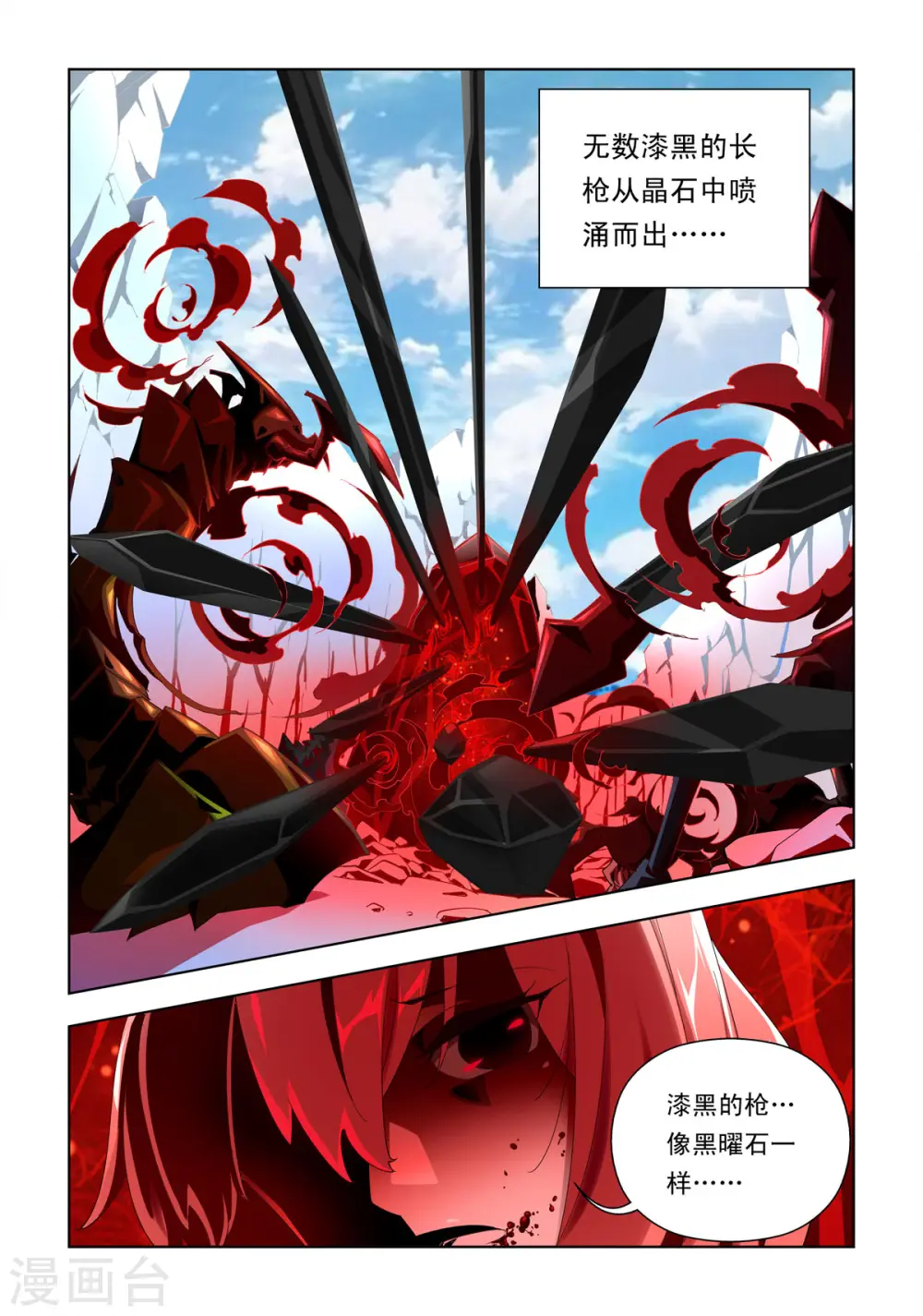 第3话 第3页