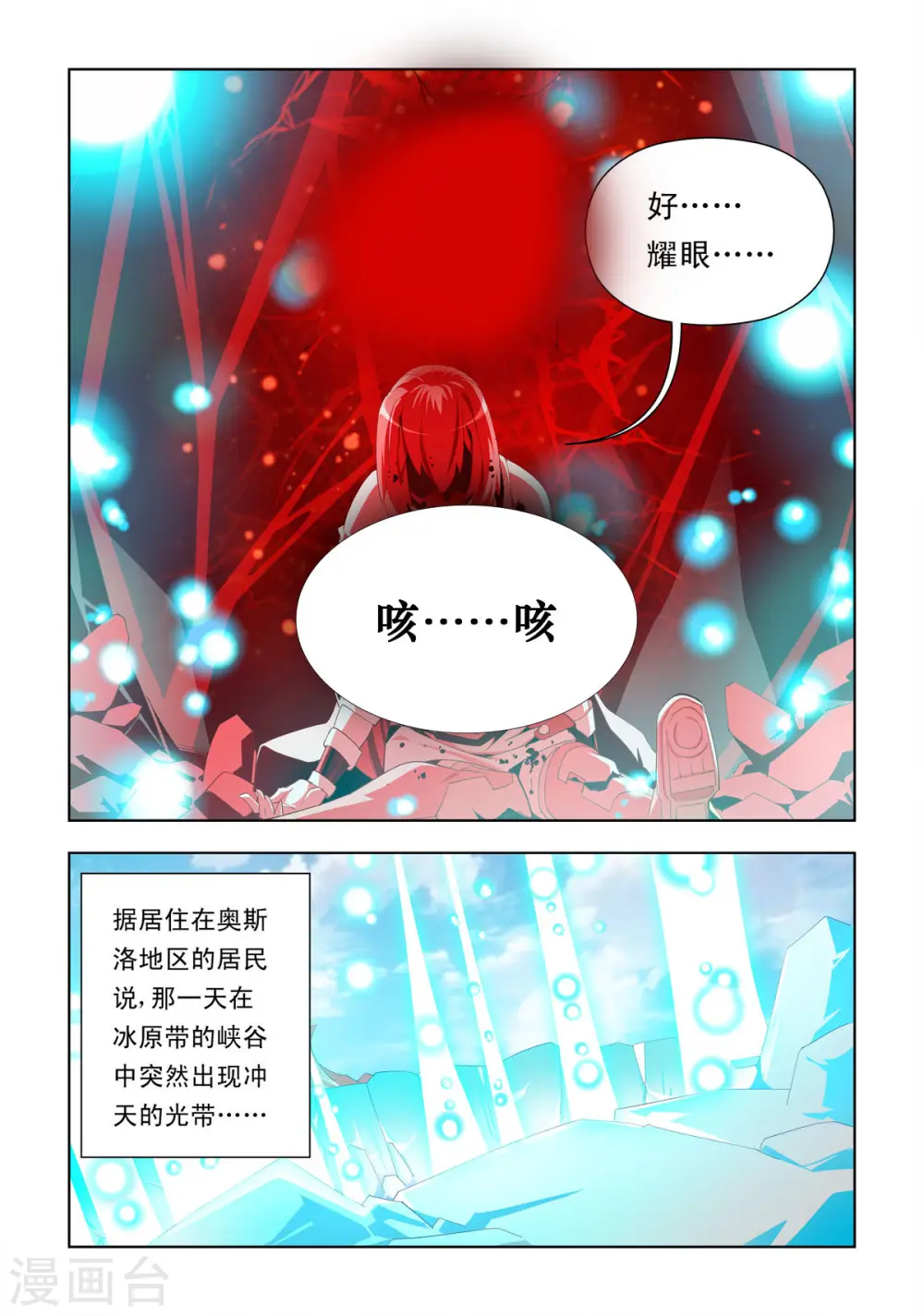 第3话 第4页