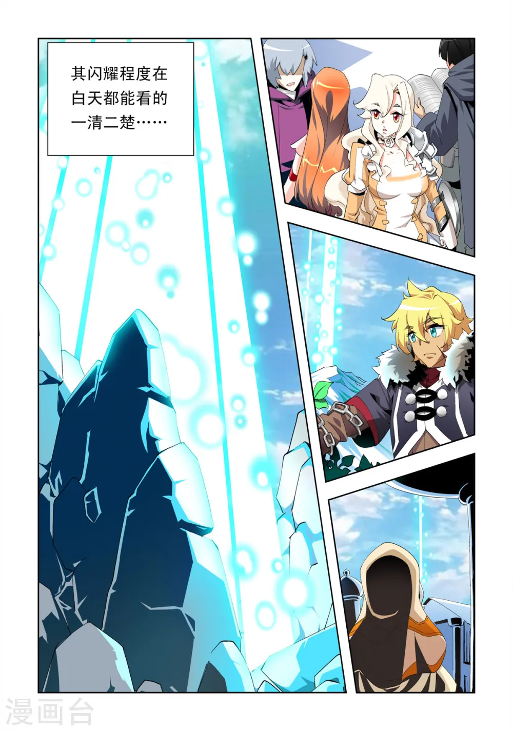 第3话 第5页