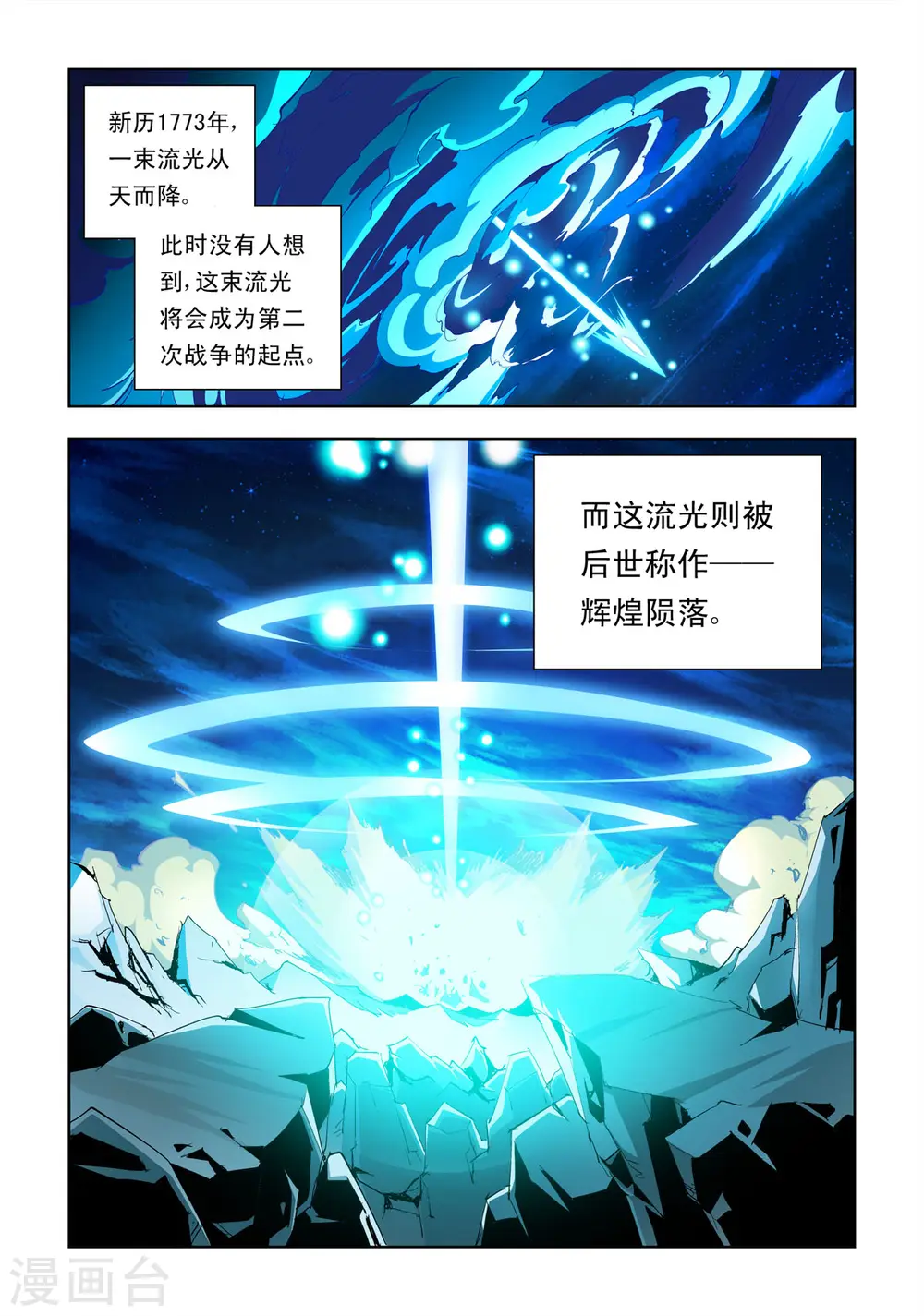 第1话 第1页