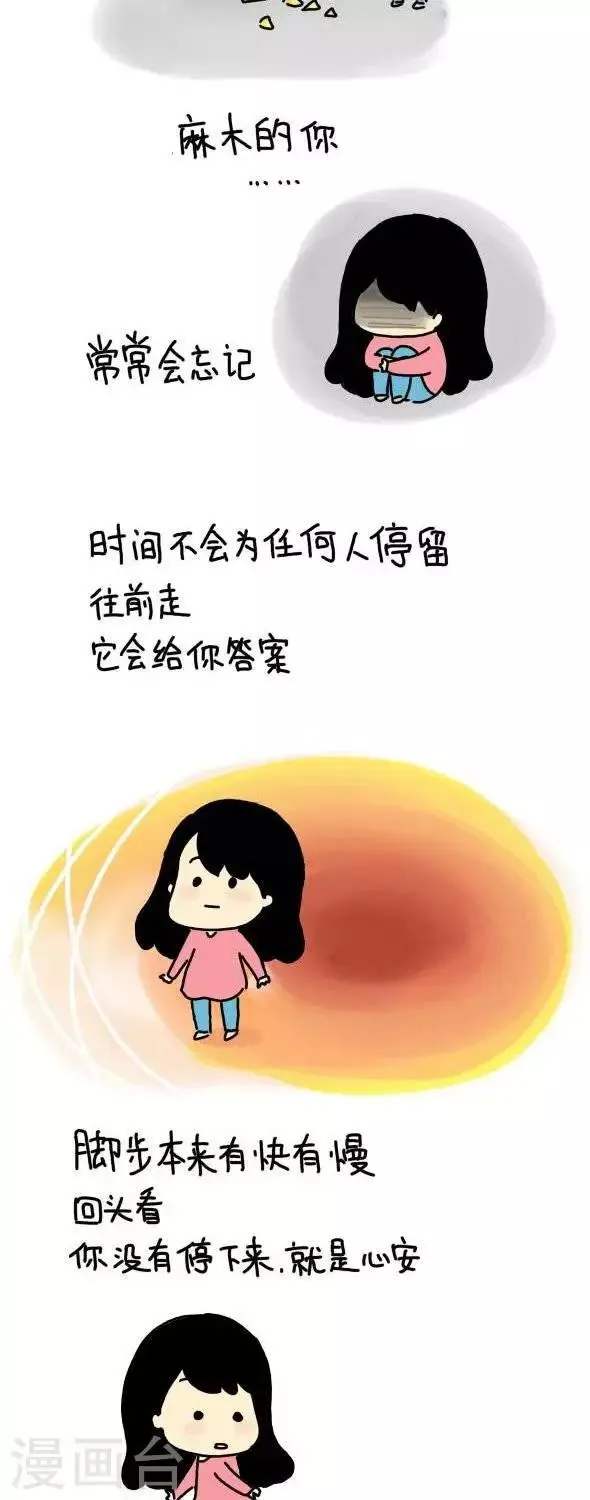 第10话 时间 第2页