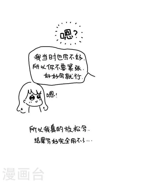 第12话 新闻稿 第3页