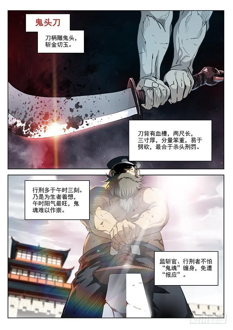 1.天火劫（上） 第1页