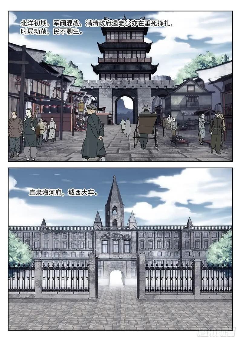 1.天火劫（上） 第4页