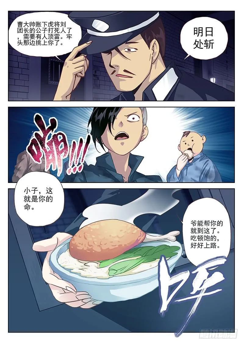 1.天火劫（上） 第14页