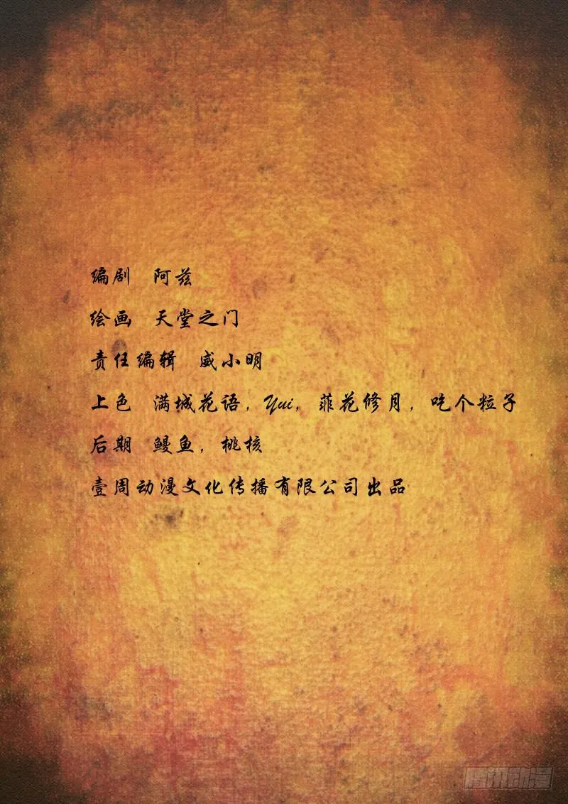 1.天火劫（上） 第22页