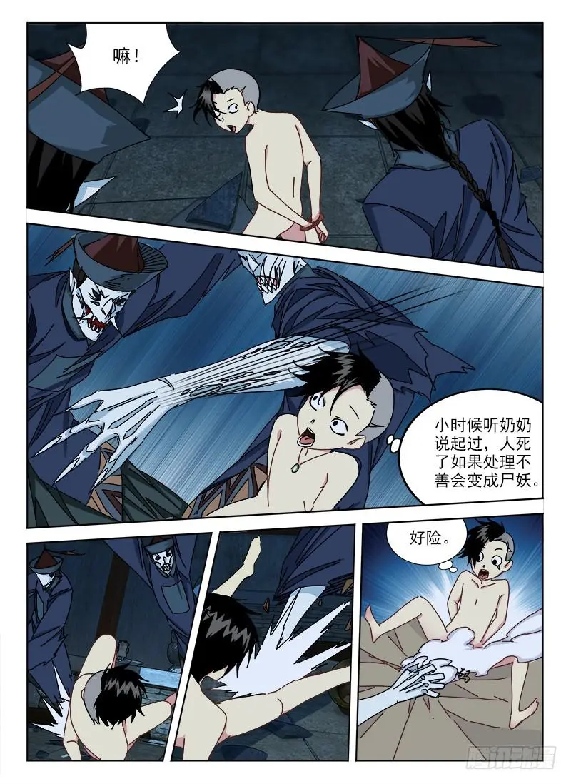 4.夜惊魂 第1页