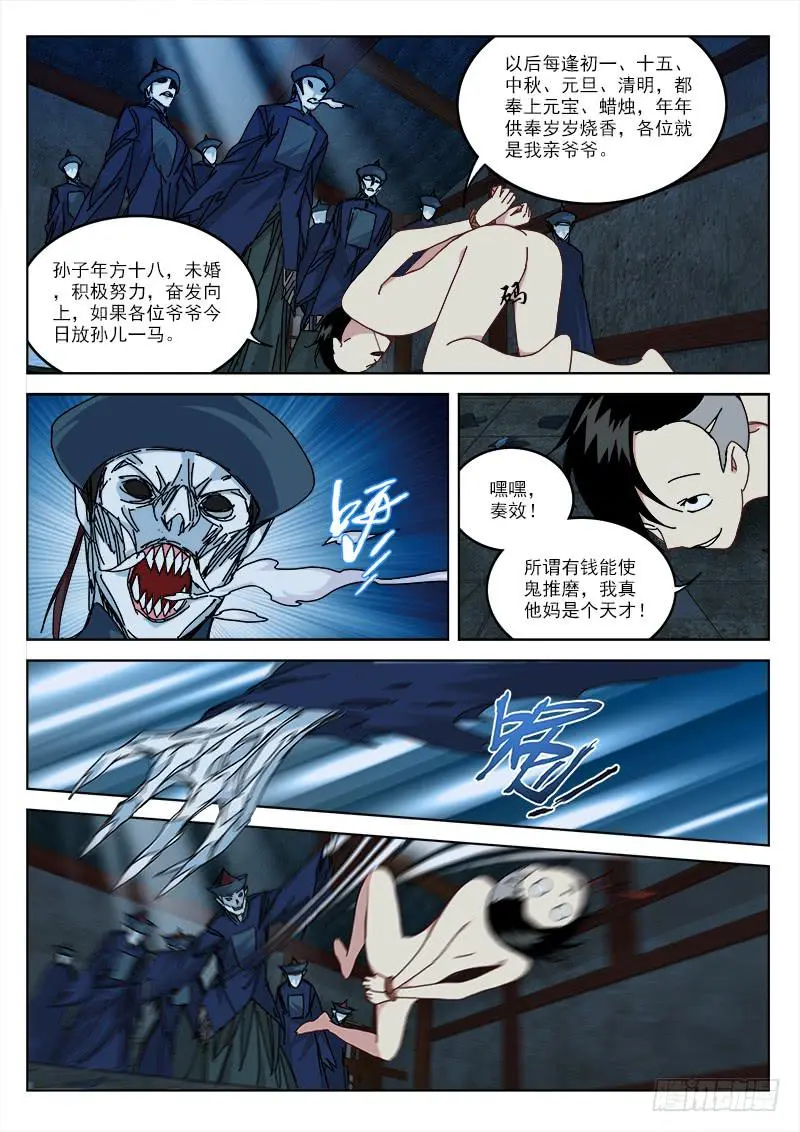 4.夜惊魂 第3页