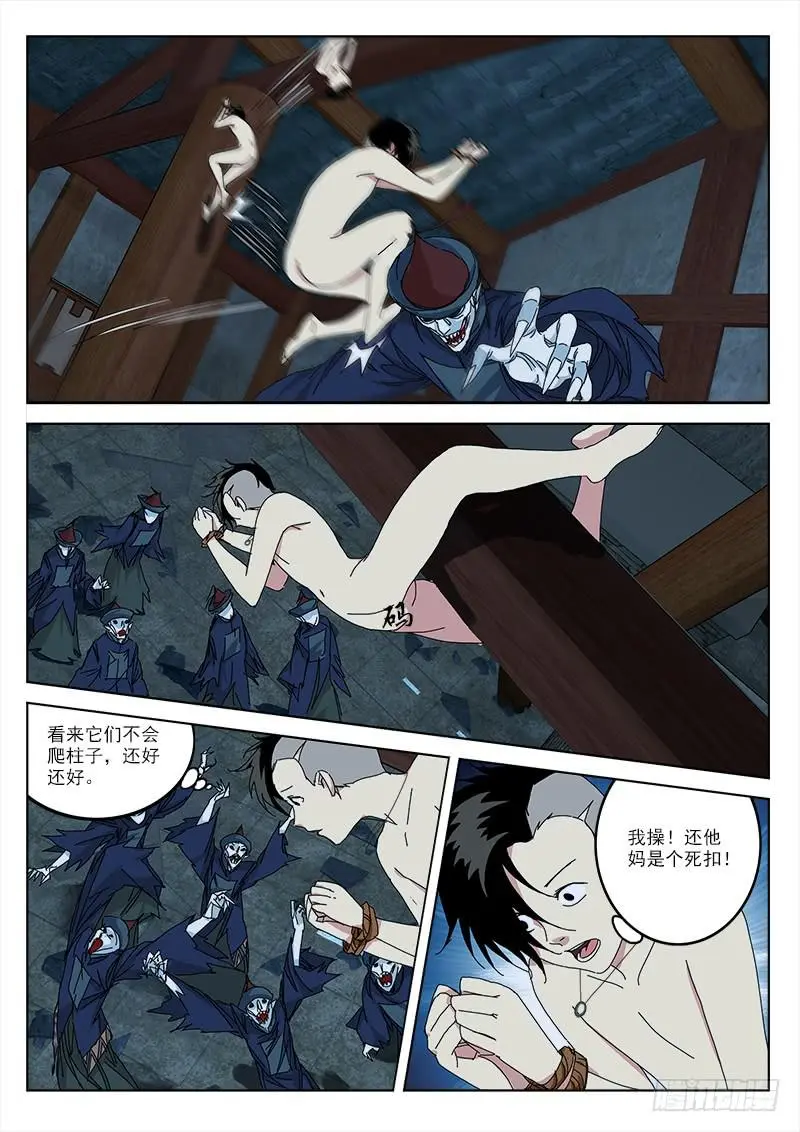4.夜惊魂 第8页