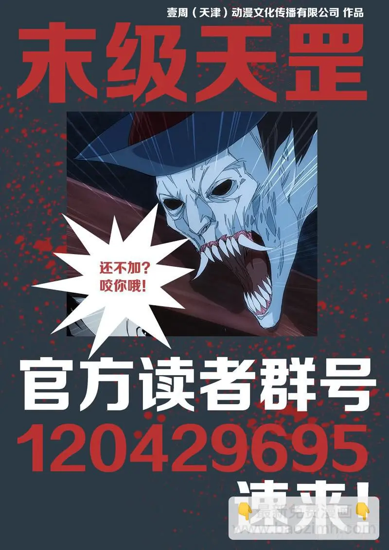 4.夜惊魂 第11页