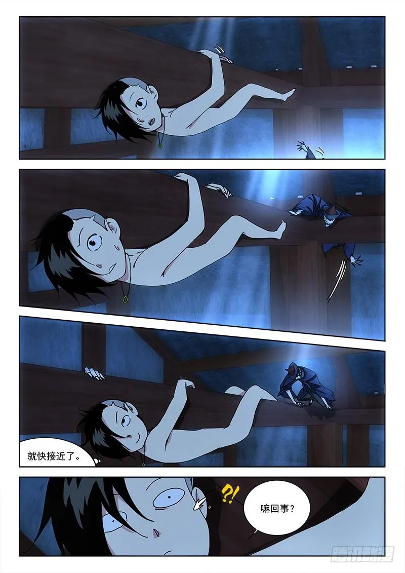 5.逃命忙 第1页