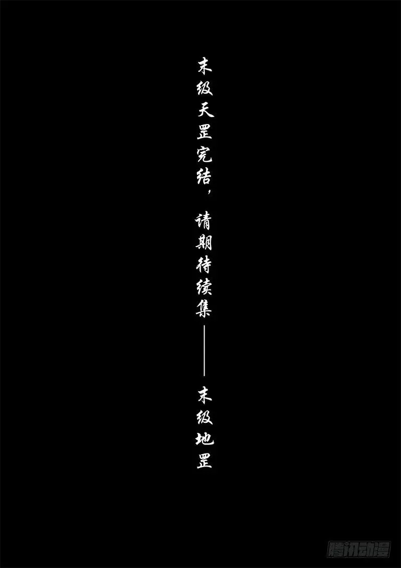 5.逃命忙 第11页