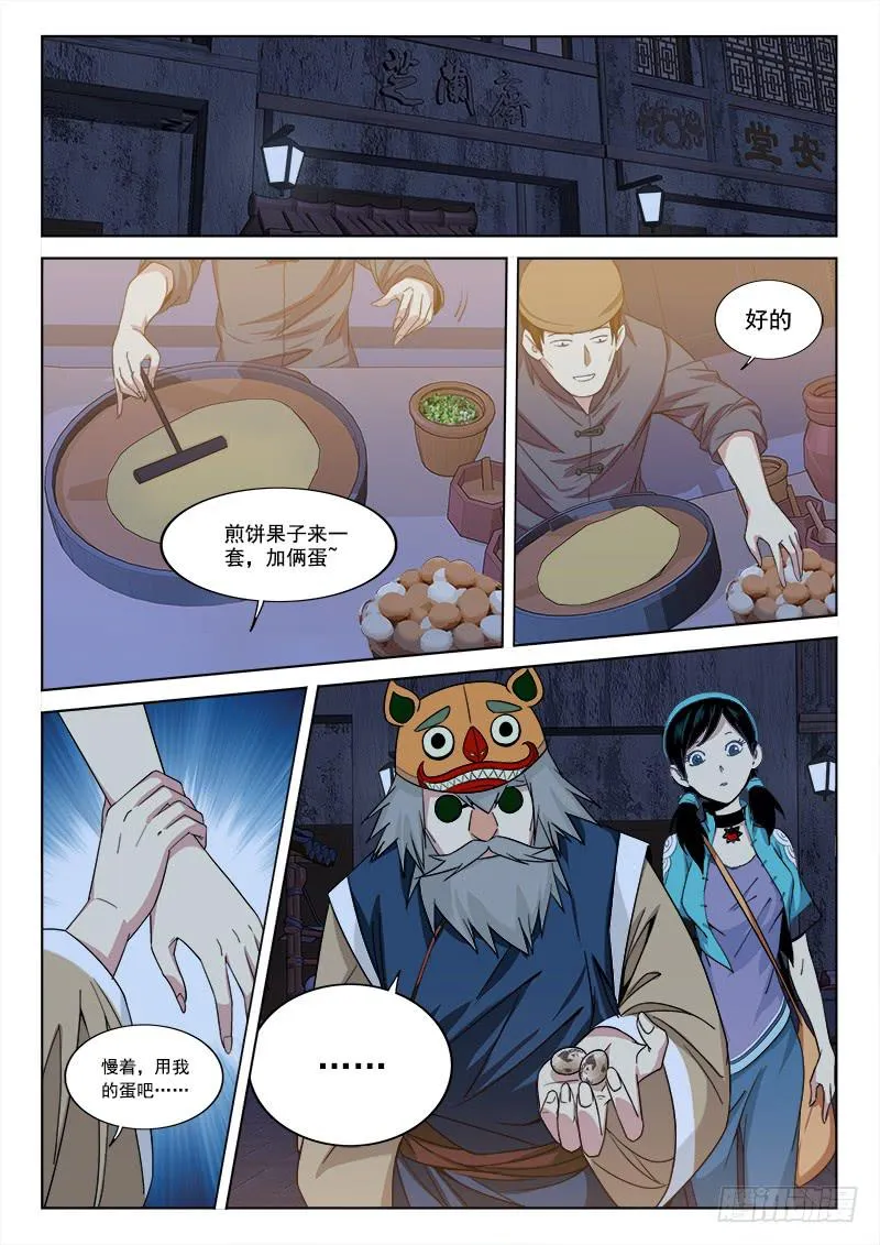 6.敌在暗 第2页