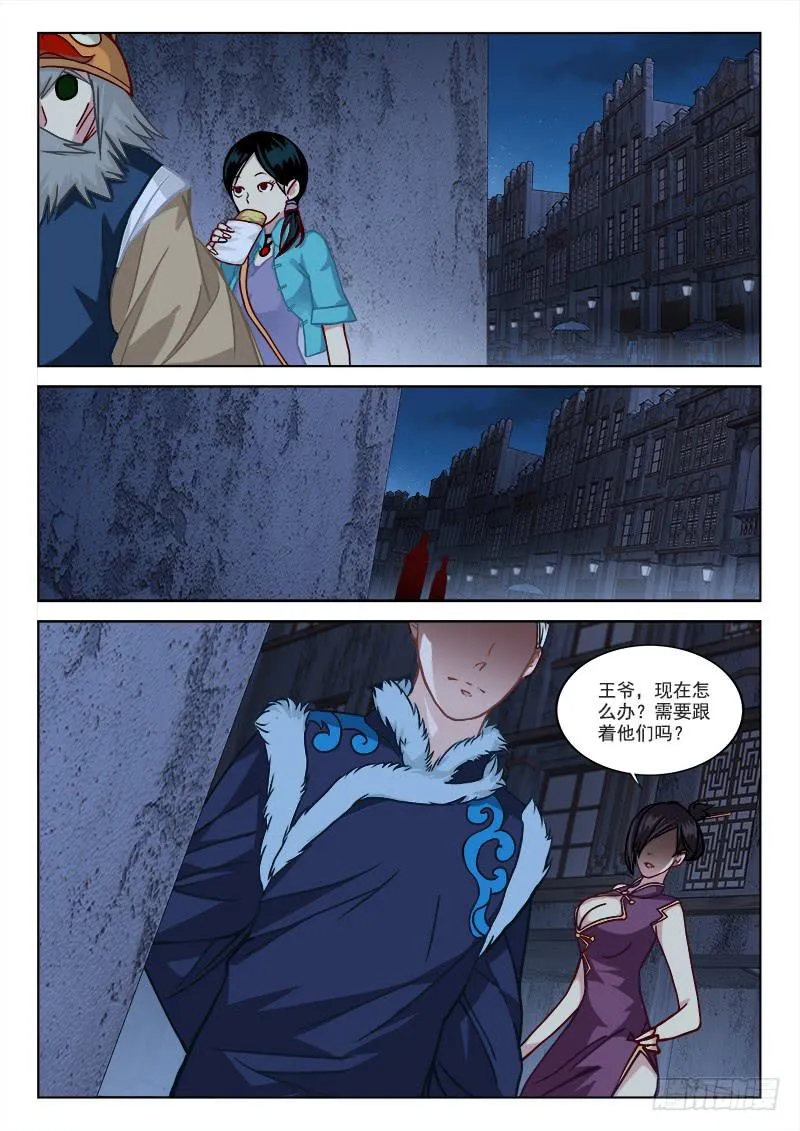 6.敌在暗 第6页