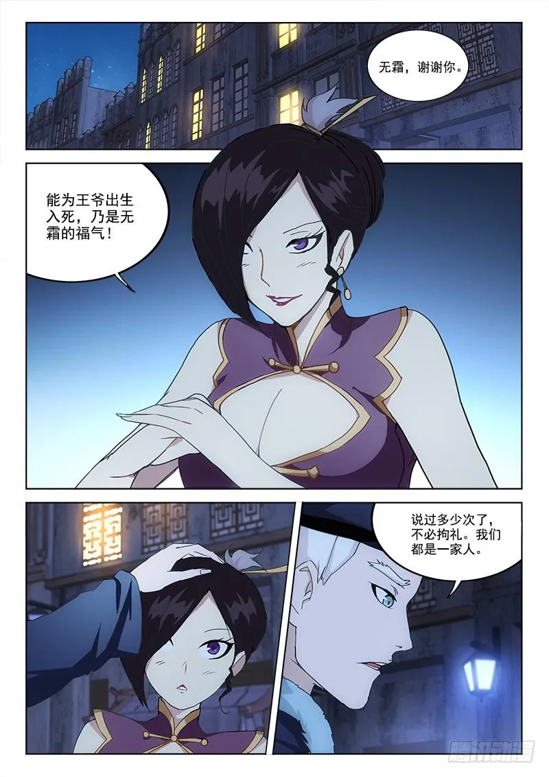 6.敌在暗 第8页