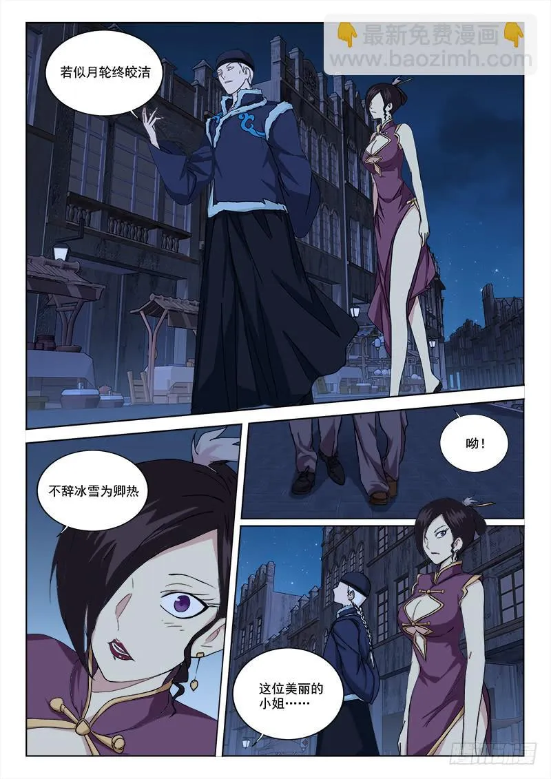 6.敌在暗 第9页