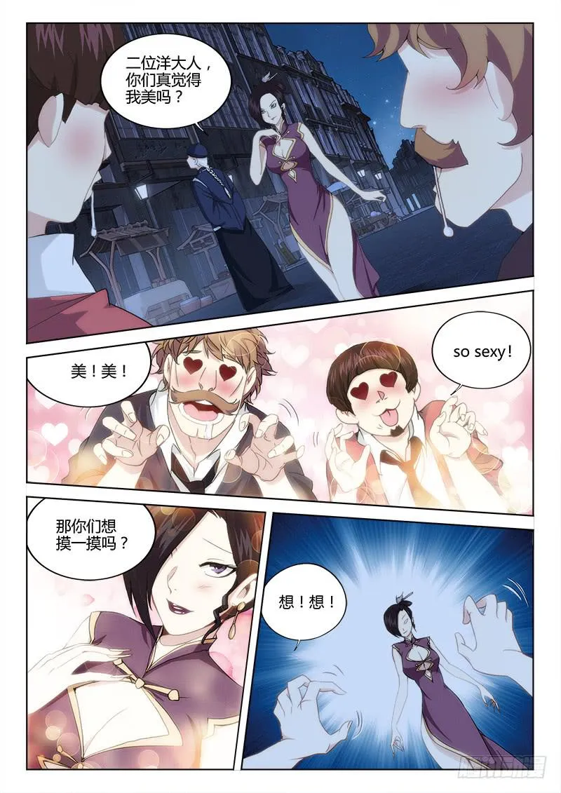 7.天黑黑 第1页