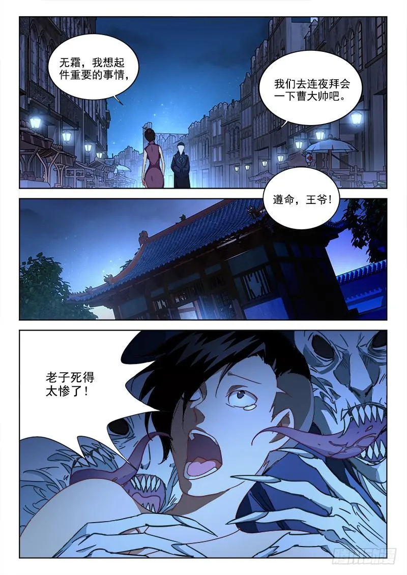7.天黑黑 第4页