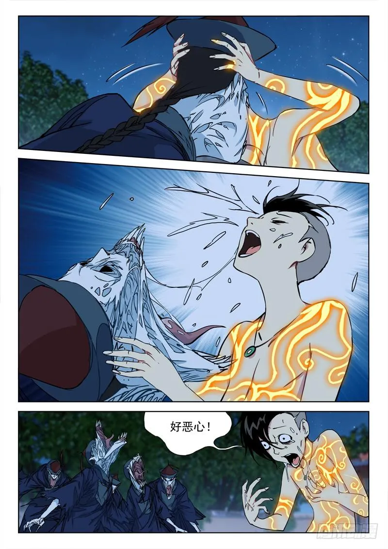 8.流沙坑 第1页