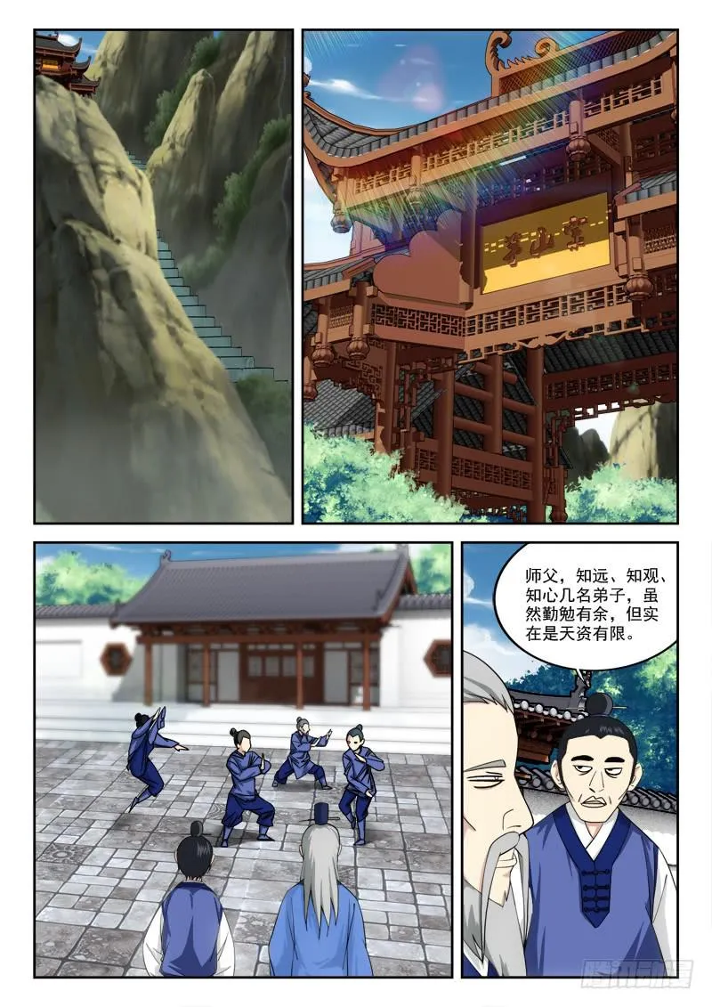 11.上贼船 第7页