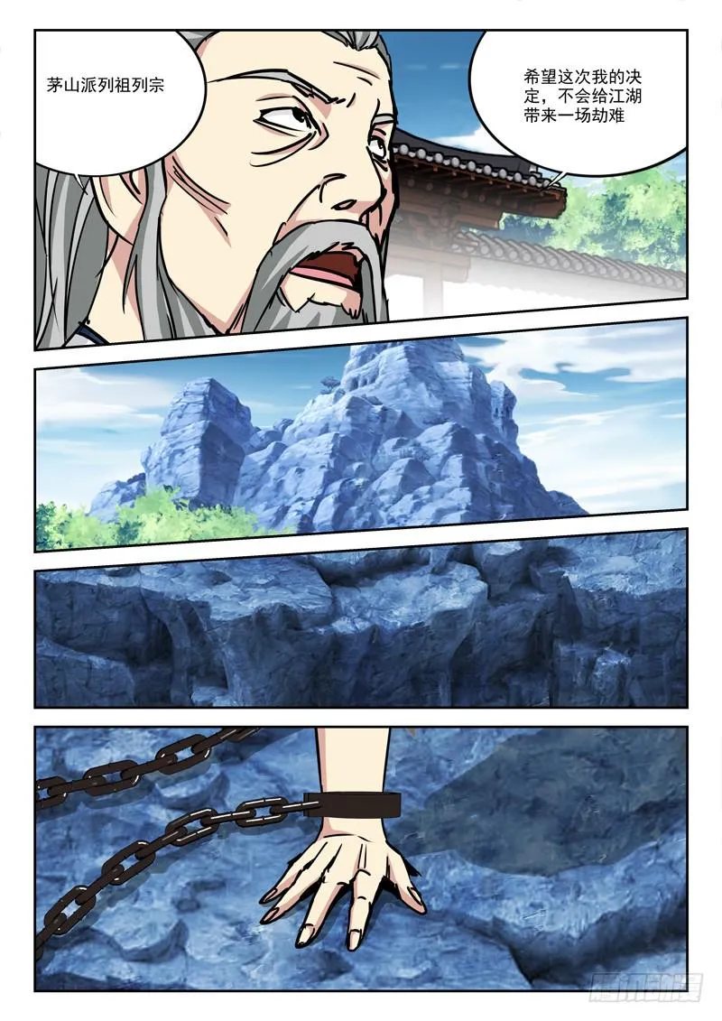 11.上贼船 第10页