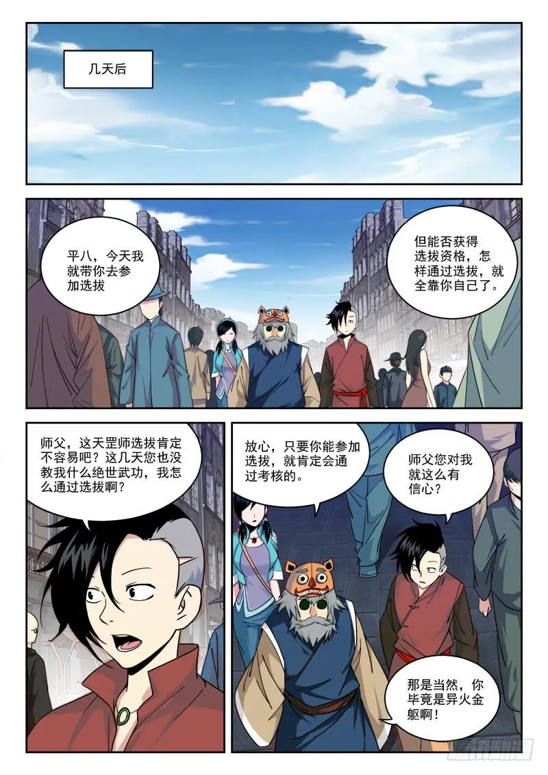 12.芝兰斋 第1页