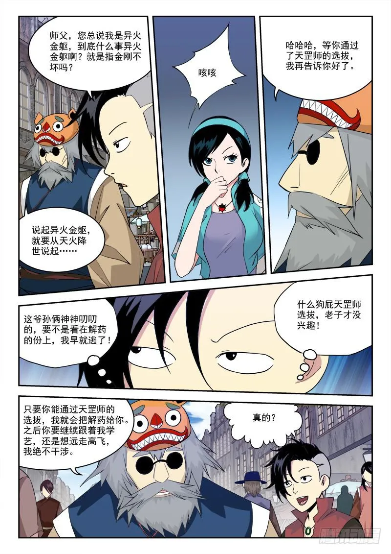 12.芝兰斋 第2页