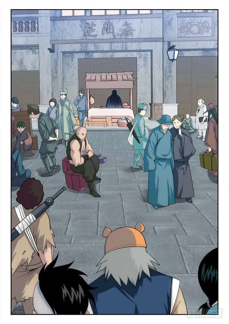 12.芝兰斋 第4页