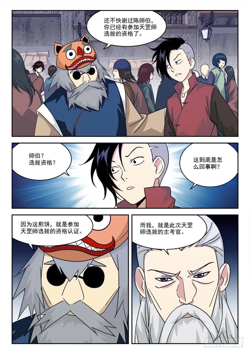 12.芝兰斋 第11页