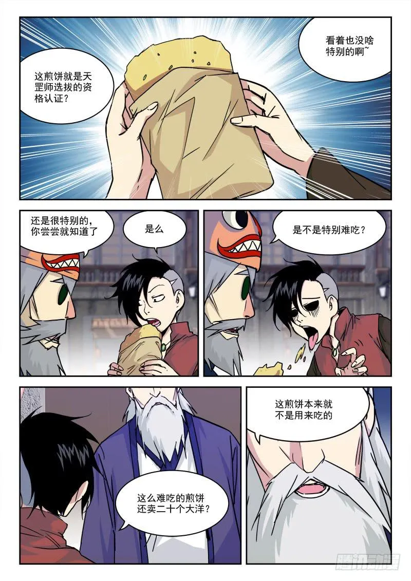 13.真·初选 第1页