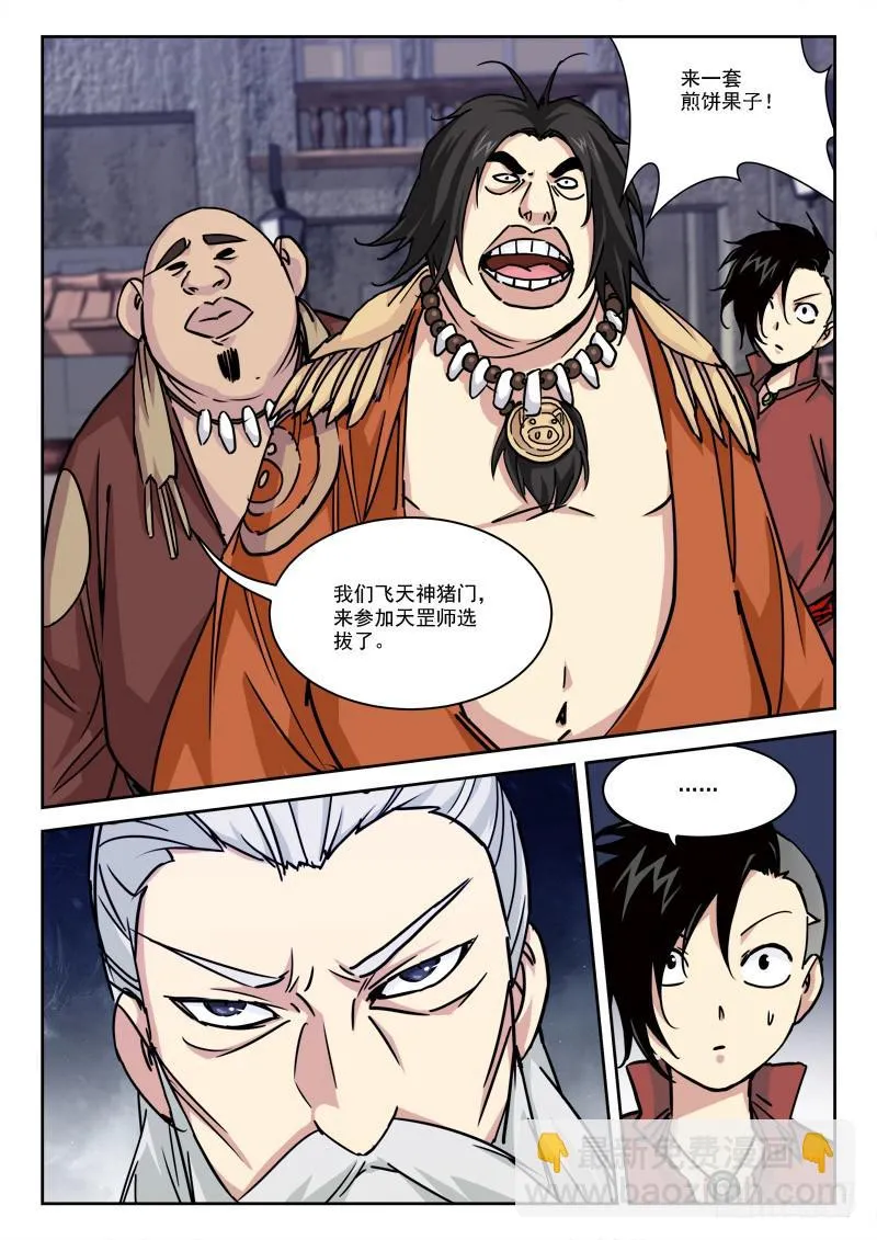 13.真·初选 第3页