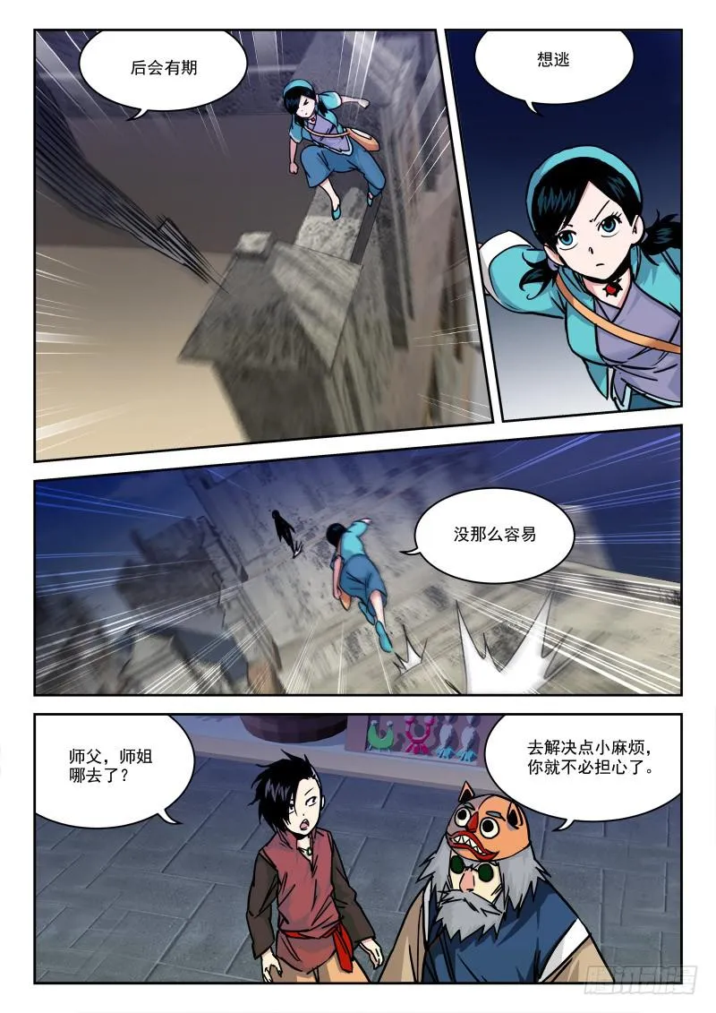 13.真·初选 第7页