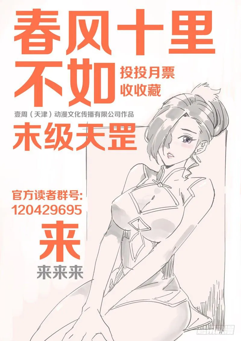 13.真·初选 第12页