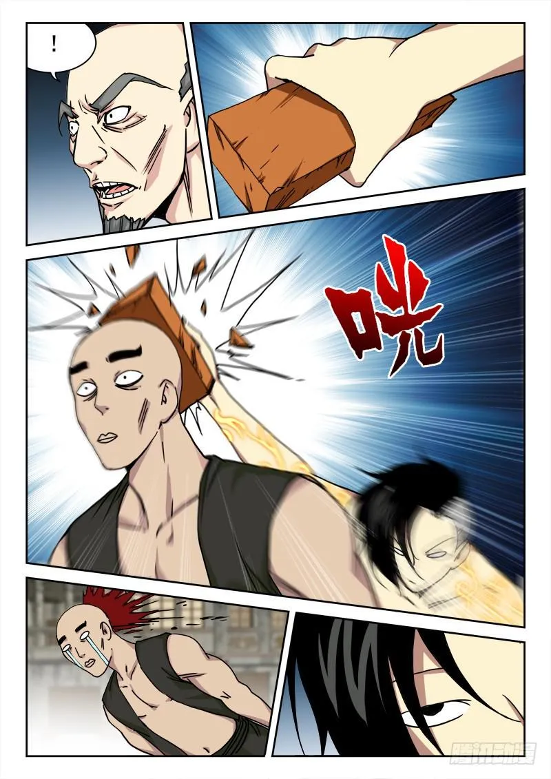 14.小乱斗 第7页