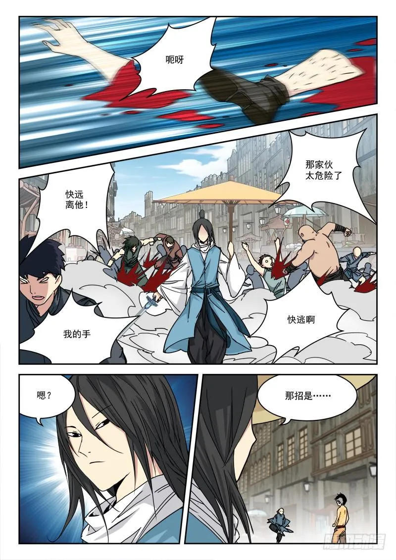 14.小乱斗 第10页