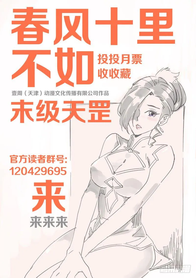 14.小乱斗 第13页