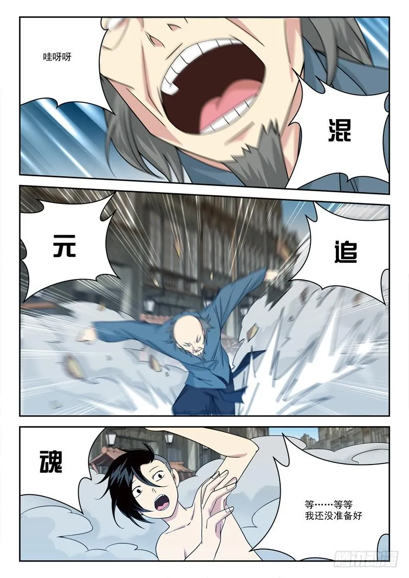 15.中乱斗 第1页