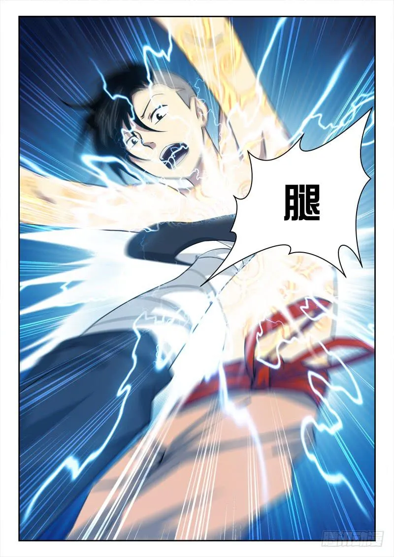 15.中乱斗 第2页