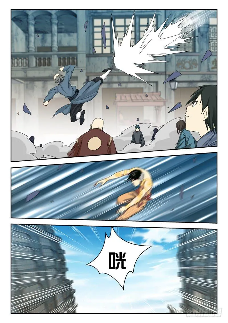 15.中乱斗 第3页