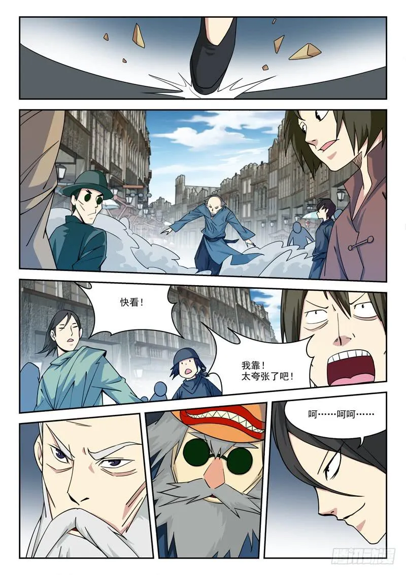 15.中乱斗 第4页