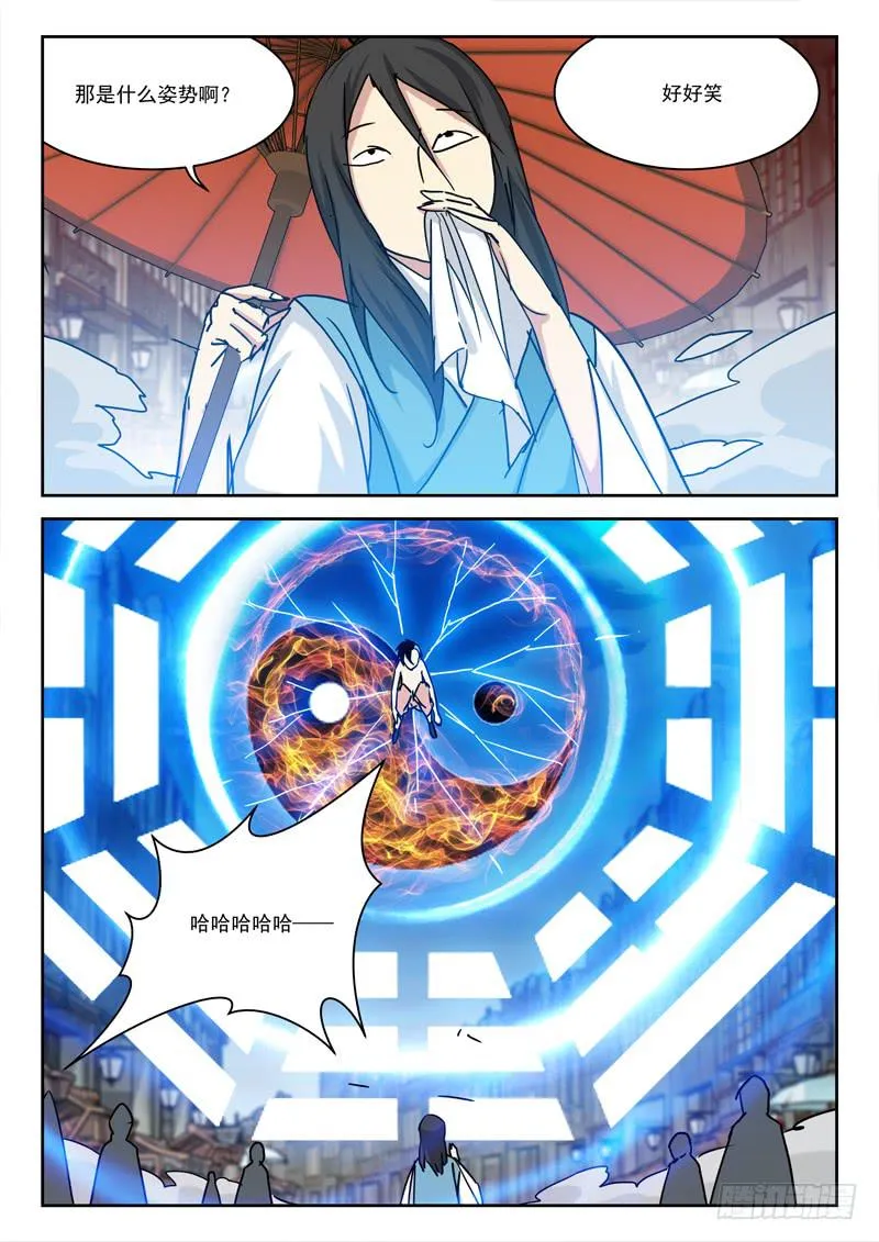 15.中乱斗 第5页