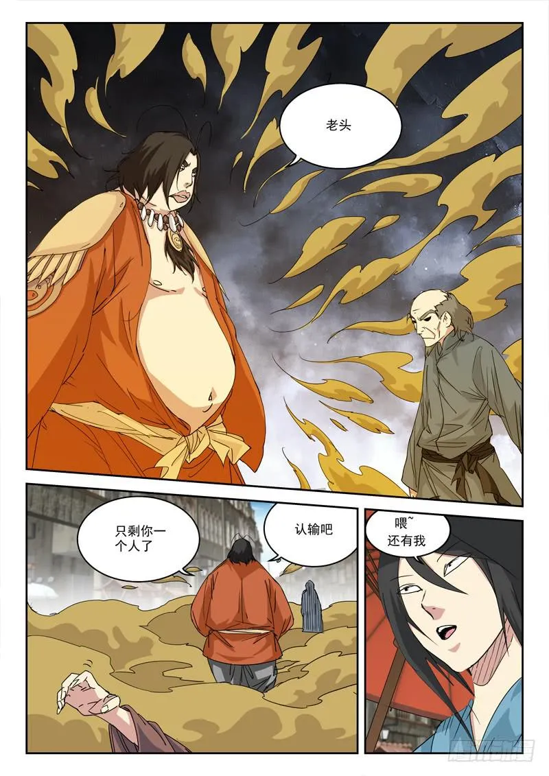 16.大乱斗 第1页