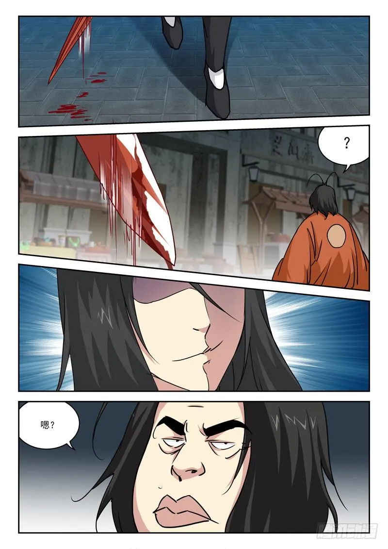 16.大乱斗 第10页